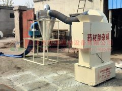 杭州冀經(jīng)理采購(gòu)的風(fēng)力分選機(jī)已發(fā)貨,請(qǐng)注意查